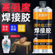 Enbaole strong ab glue sticky metal cermet iron stainless steel glass marble wood plastic ceramic tile special repair agent 1 9905 glue epoxy resin
