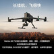 DJI Matrice400 M400 drone, wire-level obstacle avoidance, long battery life, power inspection kit, including battery box*1+remote control*1+flagship insurance delivery card