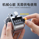 Tinghui contador manual Puntos mecánicos Robot Tiempo de flujo humano Contador de flujo del pasajero de cuatro dígitos Silver Silver