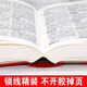Xinhua Idiom Dictionary 2nd Edition + Study Card The Commercial Press Large Character Idiom Story Textbook Teaching Aid for Primary Schools 1-6 Grades Reference Book Compatible with Modern Chinese Dictionary 7th Edition Oxford Advanced Learner's Dictionary 10th Edition 2025 New Book Ancient Chinese Common Word Dictionary 6th Edition Ancient Chinese Dictionary 3rd Edition