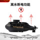 PUPAN XIANNIU Kleine Fernbedienungssteuerung Atom-U-Boot-U-Boot-Ladungs-Ladung Hobelcraft Toy Boat Schnellboot Mini Wasserdichte Fischtank Batterie Atom-U-Boot Schwarz 40 Hz Standard-+ Batterieschraubendreher