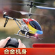 网红充电遥控直升飞机模型感应仿真玩具飞行器耐摔男孩玩具 充电款直升飞机[远山蓝] 3.5通合金机身版本[全方位飞行]