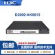H3CNS-D2000-AK-AK6615/AK6625/AK655/AK665/AK650/AK660+LIS NS-D2000-AK-AK660+LIS