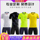 Carlmei Football Uniform Costume masculin personnalisé Uniforms de formation en jersey masculin uniformes d'uniformes adultes à séchage rapide uniformes à manches courtes uniformes de football [] ZB1048 M