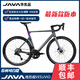 
JAVA/JAVA VESUVIO 105 electric oil disc large set r7170 carbon fiber road vehicle aluminum wheel 7170 electric transformer [aluminum wheel]-grey silver M code (recommended 170-180cm)