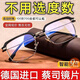 
Universal ultra-definition vision integrated glasses are intelligent glasses that automatically adjust myopia degree and prevent blue light smart reading glasses. Strengthened version [Super flexible titanium alloy frame + upgraded coating anti-blue light technology] New upgrade [Black technology intelligent adjustment zoom] 100-700 degrees