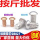 Mo Peng copper rivet copper sign rivet GB827 knurled nameplate solid semi-circular head large head rivet 4*8 (one Jin [Jin equals 0.5 kg] about 1098 pieces) aluminum material