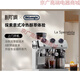 Delonghi prefería la cervecería plateada de alta gama Cold Brew Semiautomático EC9885.M Máquina de café para reducir la presión EC9865
