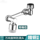 Jomuxin Germany all-copper core faucet washbasin universal universal robotic arm kitchen rotating bathroom extension double-speed robotic arm faucet