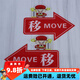 玻璃门推拉左右箭头指示贴纸亚克力移字标志牌创意的方向欢迎光临 黑色凯蒂猫1049 20x14cm