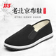 3515 Old Beijing cloth shoes men's work shoes soft sole casual shoes breathable one-leg traditional cloth shoes black 45