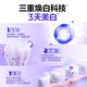 
The same style as Hua Chenyu, specializes in fresh and whitening small purple tube toothpaste color repair stain removal and brightening 200g