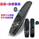 LG TV Dynamic Voice Remote Control AN-MR650A AN-MR18BA AN-MR20GA Mouse + Voice MR22GA-9901