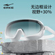 Hongxing Erke (ERKE) swimming goggles, unisex, adult waterproof, anti-fog, high-definition, versatile ski flat light electroplated swimming goggles