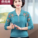 Yu Zhaolin (Yuzhaolin) Spring and Automne New Fashion Base Shirt Mother's Long Man manches minces minces d'âge moyen et âgés de 50 ans de grande taille Brick Red 983 m recommandés 90-105 Jin [Jin est égal à 0,5 kg]