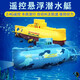Télécommande Mini sous-marin sous-marin Fast Submarine Ship Warship Warship Model Fish Tank peut être submersible sous-marin Electric Children's Water Toys Camouflage Le sous-marin nucléaire noir peut être suspendu avec six canaux Livraison standard Batterie + tournevis