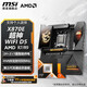 MSI X870/X870E Материнская плата 7800X3D 9900X3D 9950X3D 9800X3D Материнская плата CPU SET SET US MEG x870E Богоподобный Super Magic Wi -Fi R9 9900X коробка