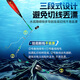 
Xiaofengxian three-section road slip line group without adjustment float fishing luminous float line group 3.0#1 roll + color-changing rock fishing 8g*1 piece