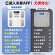 Body fat scale Mijia APP Electronic scale weighing scale accurate household weight loss special electronic scale intelligent precision body fat scale weight loss human body weight scale charging model [extra thick tempered glass]-white