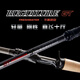 Buguilile pas mandarin Lure Rod 25 Horse Lance Competition Super Fast Tone GT Mandarin Fish Black Pit Perch 25 Horse Lance Competition / Gun Gunche C682MH