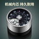 Magnetic mechanical timer for kitchen learning, visual timer for children, self-discipline time management reminder, long battery life, 1 piece