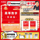 Ashore Study Paket 2026 Postgraduierten-Aufnahmeprüfung Mathematik Wu Zhongxiang Li Yongle Basics 660 Fragen + echte Fragen eins, zwei, drei allgemeine erweiterte Mathematik-Basis-Drei-teilige Hochnummer-Fundaments mit dem Li-Buchkurs + Realobjekte 12026 Basic 660 Nummer eins eins ein