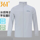 361 Bingqin + Protection solaire Double Technologie Vêtements pour hommes du vent 25 Ice de glace d'été Veste extérieure élastique mince respirant de protection sol