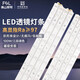 FSL Foshan Lighting LED ceiling light strip light source module wick 220V one for eight 100W 520*18 three-stage color adjustment Muguang 97 high display