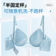莫代尔凉感冰丝无痕内衣女小胸聚拢收副乳防下垂款文胸罩 奶白色+高雅黑 XL 【38/85ABC】建议120-135斤