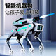 2025新款智能机器狗儿童玩具人工语音黑科技遥控电动男孩新年礼物 AI握手机器狗+3件科学小实验 官方标配