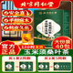Peking Tongrentang Grüne Qian Liu Mais Haut Pueraria Mulberry Blatt Tee Burdock Wurzel Wurzel Drei-Sinking-Aufenthalt im späten Gesundheitswesen [Kaufen Sie 2+3] Real 5 Boxen