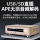 山水UX70功放音箱大功率家用5.1声道专业重低音家庭影院数字支持USB蓝牙 家庭卡拉OK功放机 UX70【5.1功放 1200W峰值】