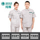 Yusenyi State Grid Summer Workwear Summer Thin State Grid Pure Cotton Short-sleeved Workwear Set Southern Power Grid Navy Blue No-label Top One Size 16580AM