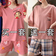 
LangSha pajamas for women in summer thin short-sleeved large-size loose spring and summer cute home clothing two-piece set internet celebrity hot bear 686 gray cat + 694 Kapibala M [80-98Jin [Jin equals 0.5 kg] wearable]