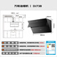 
Vanward [National Subsidy 20%] Side Suction and Exhaust Range Hood 23 High Air Suction and Suction Household Smart Swivel Wash First-level Energy Efficient Home Appliances for Old-New DJ738 Can be equipped with a gas stove
