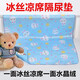 Empereur européen ours séparateur d'urine Baby Baby Summer Ice Silk Mat cool Double-côté imperméable à la machine lavable pour enfants Lombe de fuite de bébé Small Dot Double face Crystal Fleece Match Blue Random 30 * 40cm Small Pad [un pack]