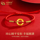 CHINA GOLD Auspicious Peace Buckle Bracelet for Men and Women 18K Gold Couple Valentine's Day Birthday Gift for Girlfriend and Wife 18K Gold Peace Bracelet Red String About 0.15g