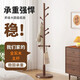 Solid wood clothes hanger floor-standing bedroom floor-standing clothes hanger household clothes rack clothes hanger clothes rod coat rack walnut color disc style (round hook)