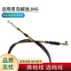 Yusenyi es adecuado para los accesorios Qingdao Jiefang JH6, control de velocidad, selección de engranajes, selección de engranajes, alambre de extracción de eje suave, selección original de engranajes DY695,