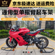 尚云森凯越侧边单杜卡迪摩托车摇臂拿铁奥古斯塔起车架高端维修支展示架 全系奥古斯塔MV Agusta /赛9214