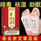 Baiyunshan Old Beijing Foot Patch Mugwort Warming Foot Patch Soles and Foot Patch Helps Legs, Sleep, Moisture, Big Belly, Whole Body, Three Boxes Periodic Pack