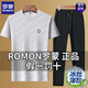 罗蒙（ROMON）超薄冰丝休闲运动套装男夏季短袖t恤长裤爸爸时尚百搭两件套 长裤套装9901-复古绿 M 165建议120斤以下