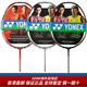 Yonex Badminton Racket NS Ruisu NR900 NR800 NRGZ Doppelgott Gott Ti10aomi Geben Sie Freundin Freund 3U NS9900 Schwarz Orange G5 TW Air Shooting