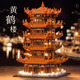 2025 Neuer gelb Kranturm versammelte Suzhou Garden Kinder Jungen und Mädchenspielzeuge Geburtstag Neujahr Geschenk Kinder [Senden Lichter] Extra Large_9866pcs