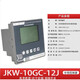 Zhiyue Group photovoltaic four-quadrant reactive power compensation controller JKW-10SC-12J JKW-10GC JKW-SA JKW fixings