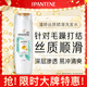 Panting amino acid shampoo silky smooth 200g shampoo shampoo cream for women for men and women