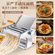 Máquina de prensado de fideos jingyan fideos domésticos fideos prensados ​​de fideos que transportan a mano pequeñas máquina multifuncional de fideos prensado manual de artefactos de fideos y rolling bola de masa dumpling máquina [calidad de exportación] se pueden presionar tres tipos de fideos engrosados ​​en espesas 304 stitebe inales