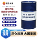 Kunlun Lubrication GL-5 85W-90 heavy-duty vehicle gear oil 170kg/barrel