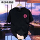 Tyburn Herculesen Hong Kong Style Simple Ins Creative Design Send Men's Men's Very Round Round Top T-shirt Slerses courtes blanches Garges courtes blanches (avant et arrière D9938) Suggestions de l'image noire (90-110Jin [Jin est égal à 0,5 kg]))