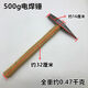 An Junsheng anti-slip welding hammer, durable safety hammer, welder's hammer, construction site hammer, slag hammer, rust household construction site hammer, 300g welding hammer